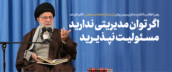 http://idc0-cdn0.khamenei.ir/ndata/home/1398/13980910171c5835.jpg