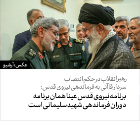 http://idc0-cdn0.khamenei.ir/ndata/home/1398/139810131425b9d41.jpg