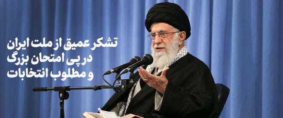 http://idc0-cdn0.khamenei.ir/ndata/home/1398/139812048354f985.jpg
