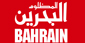 بحرین مظلوم / عربی، انگلیسی