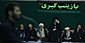 مراسم عزاداری اربعین حسینی در حسینیه امام خمینی