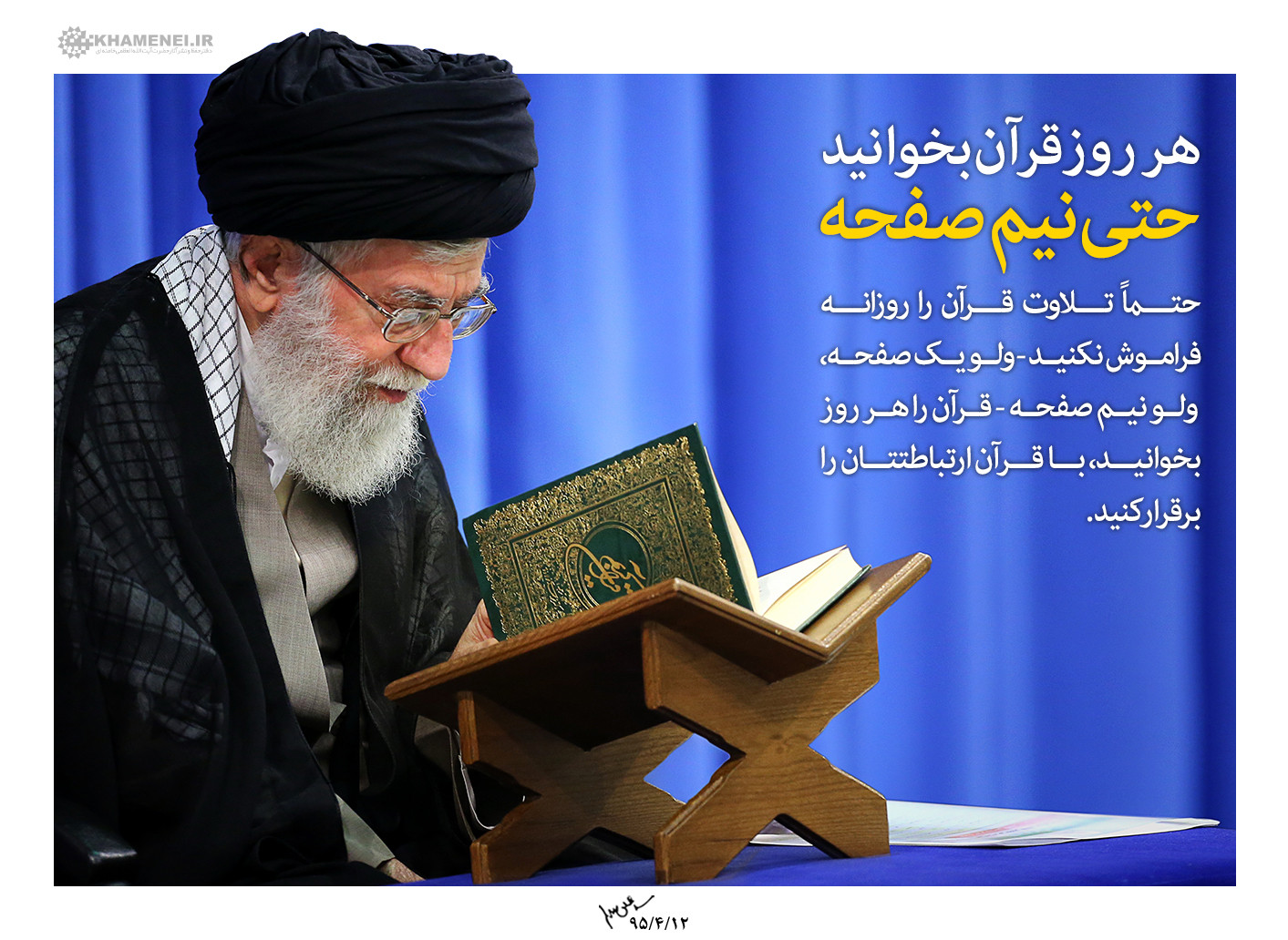 http://idc0-cdn0.khamenei.ir/ndata/news/33861/B/13950412_0333861.jpg