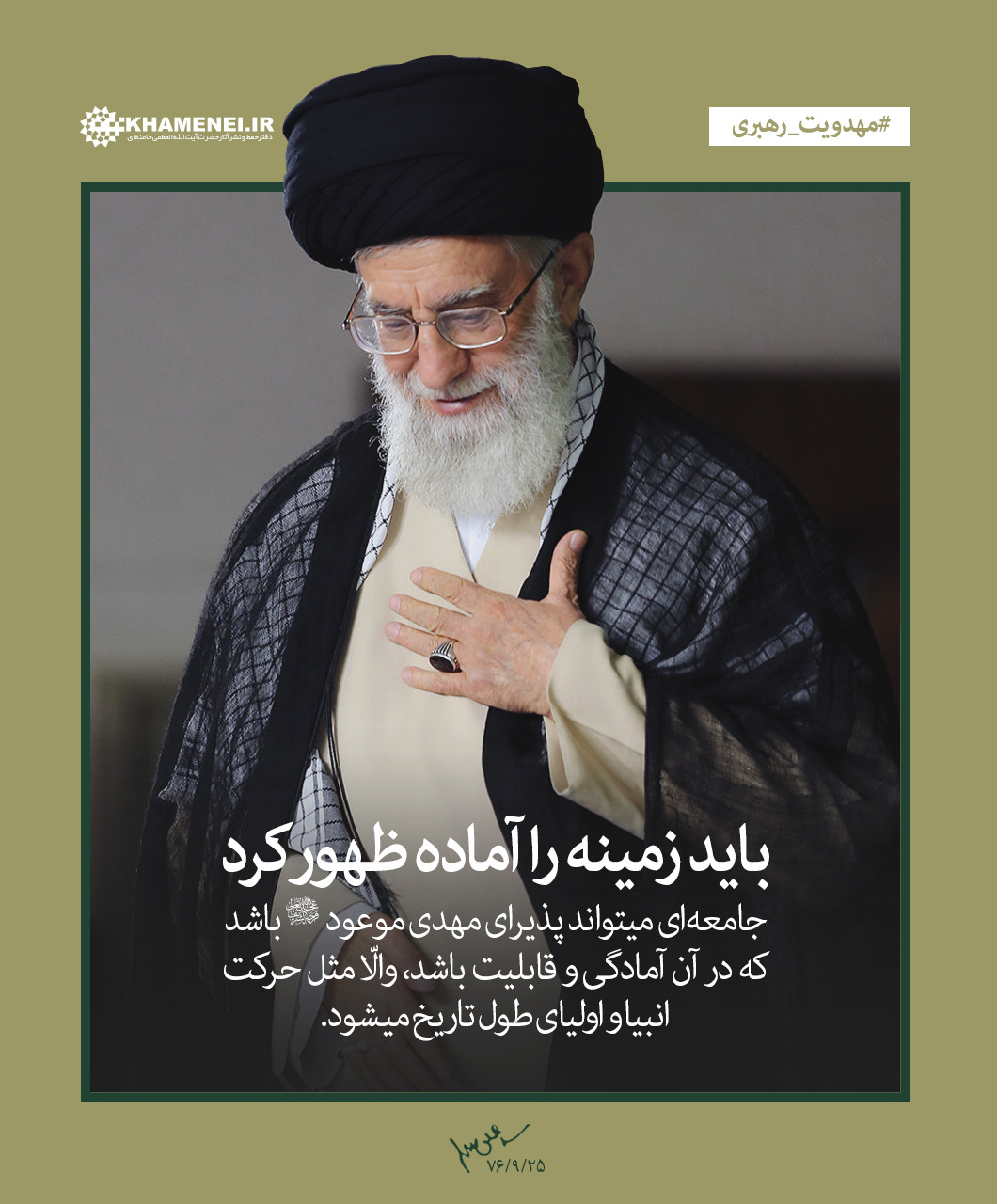 http://idc0-cdn0.khamenei.ir/ndata/news/34597/B/13950719_0434597.jpg