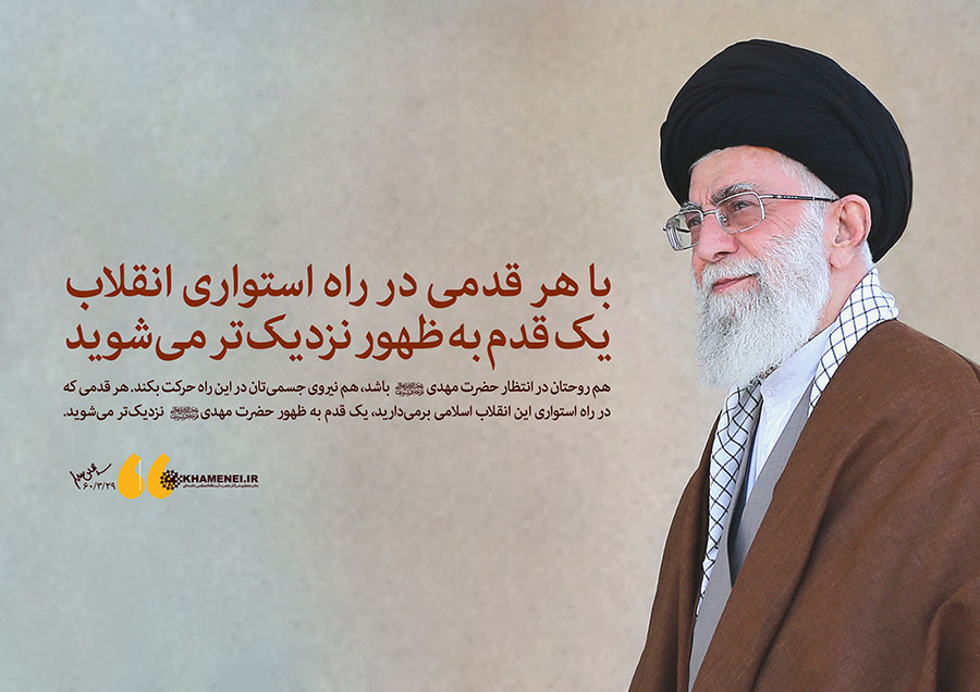 http://idc0-cdn0.khamenei.ir/ndata/news/34597/C/13950402_0734597.jpg