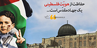 سخن‌نگاشت | بیانات در ششمین کنفرانس بین‌المللی حمایت از فلسطین
