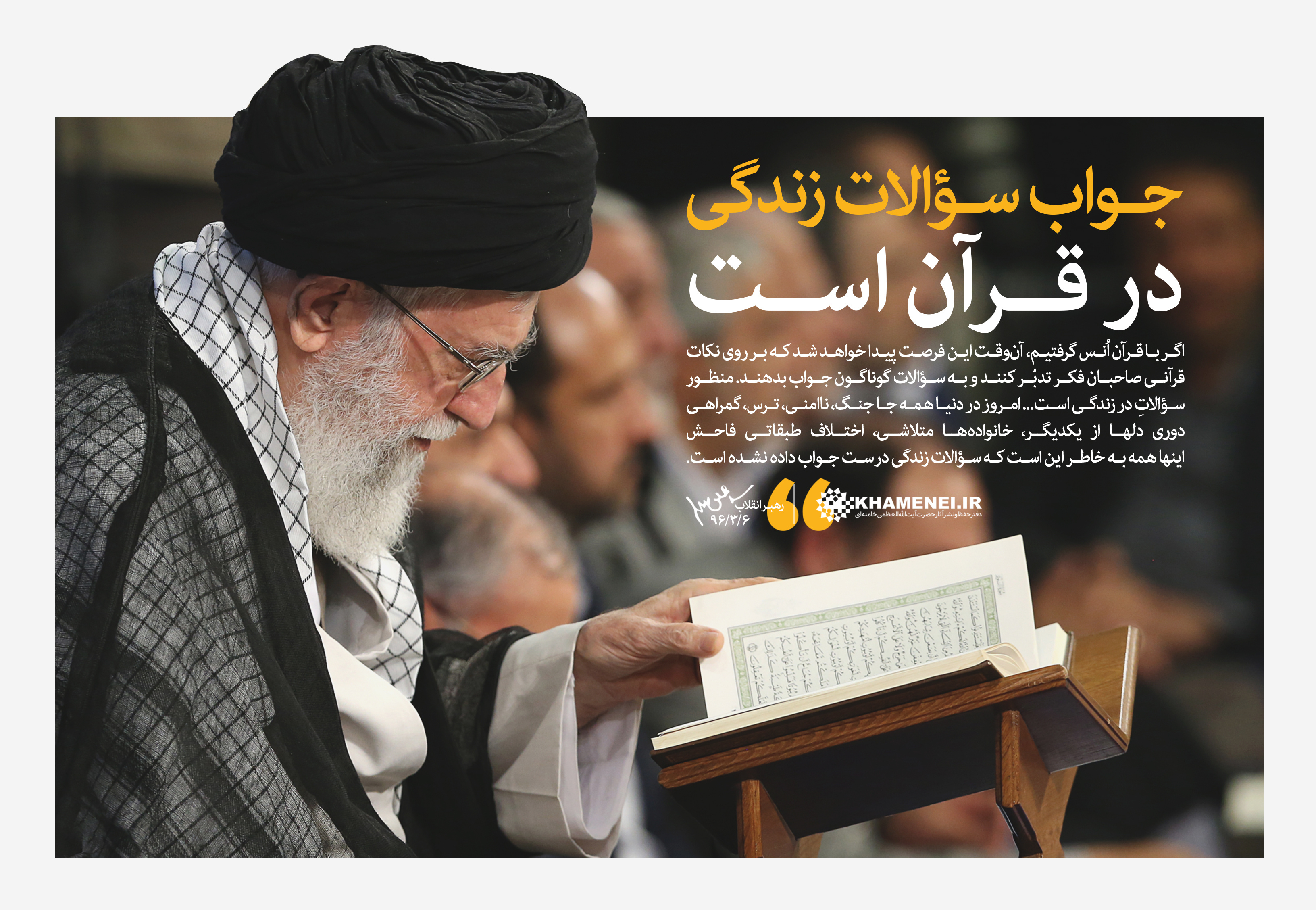 http://idc0-cdn0.khamenei.ir/ndata/news/36665/B/13960306_0336665.jpg