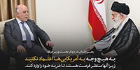 سخن‌نگاشت | بیانات در دیدار نخست‌وزیر عراق