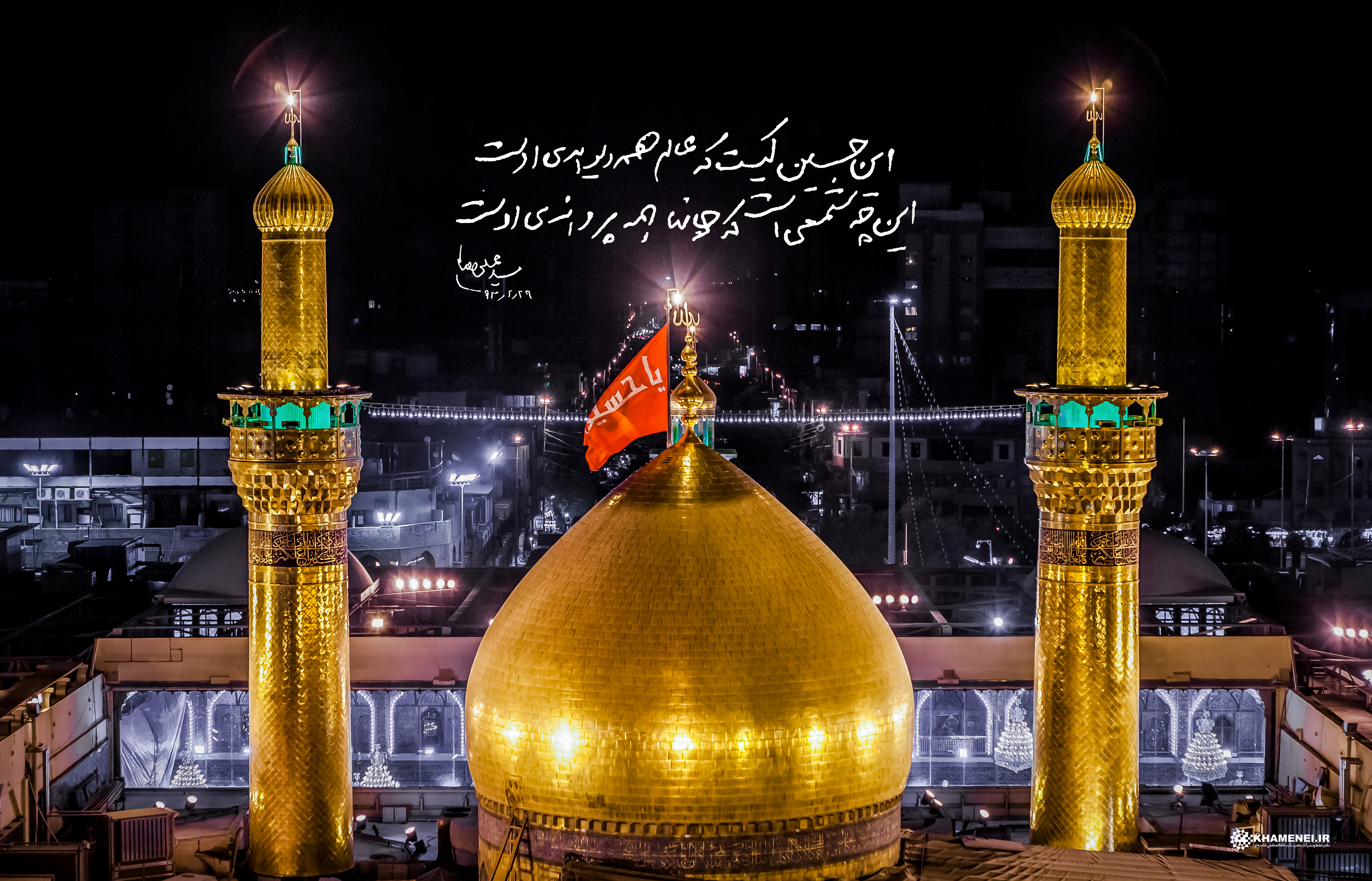 <strong>میلاد</strong> با <strong>سعادت</strong> حضرت امام حسین علیه <strong>السّلام</strong> و روز <strong>پاسدار</strong> <strong>مبارک</strong>