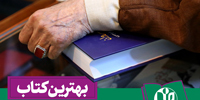 سخن‌نگاشت | بازدید از سی و‌‌ یکمین نمایشگاه بین‌المللی کتاب تهران