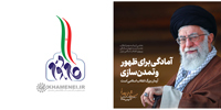 سخن‌نگاشت | بیانیه «گام دوم انقلاب» خطاب به ملت ایران