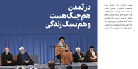 سخن‌نگاشت | دیدار مسئولان نظام و سفرای کشورهای اسلامی