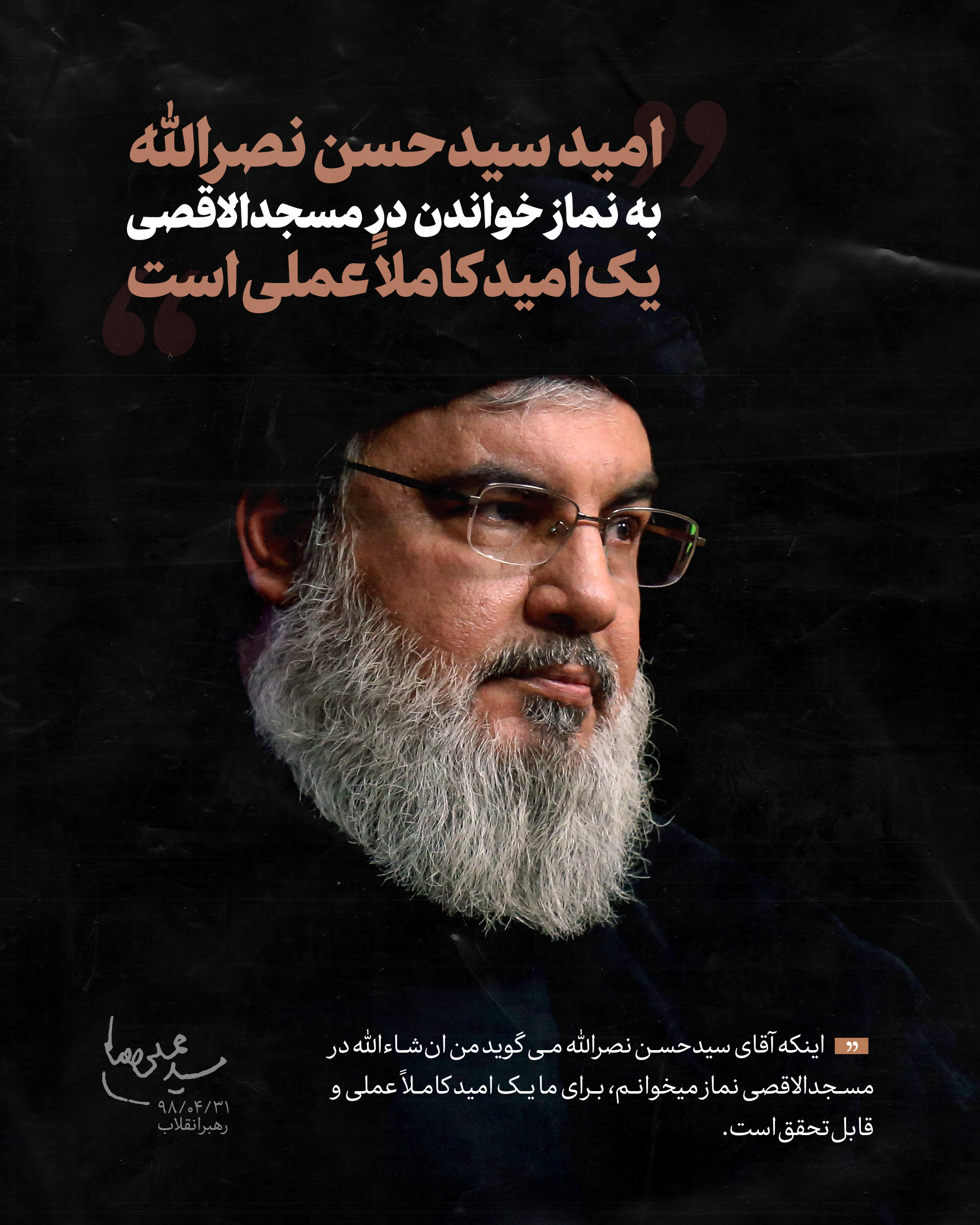 http://idc0-cdn0.khamenei.ir/ndata/news/43090/B/13980431_0343090.jpg