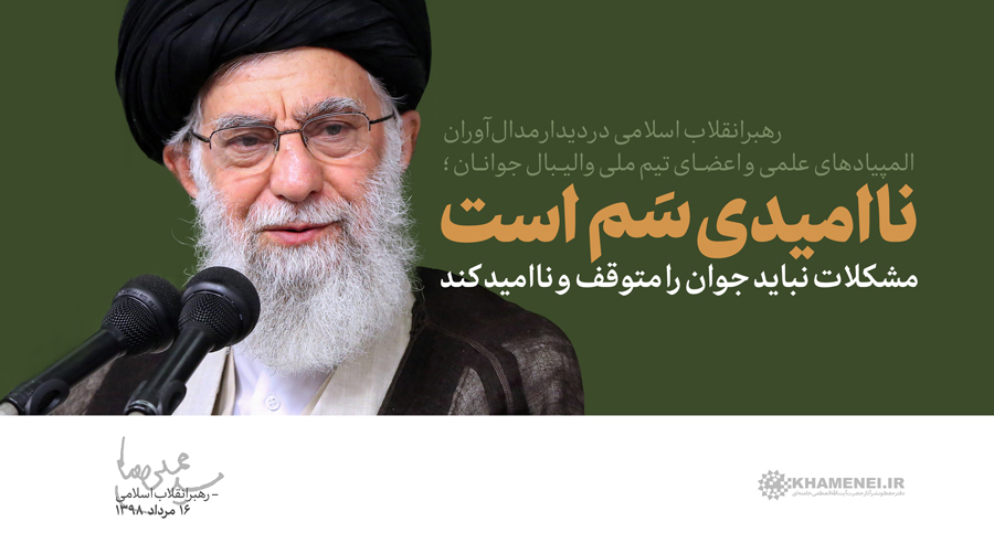 http://idc0-cdn0.khamenei.ir/ndata/news/43180/C/13980516_0343180.jpg