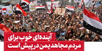سخن‌نگاشت | دیدار سخنگوی جنبش انصارالله یمن و هیئت همراه