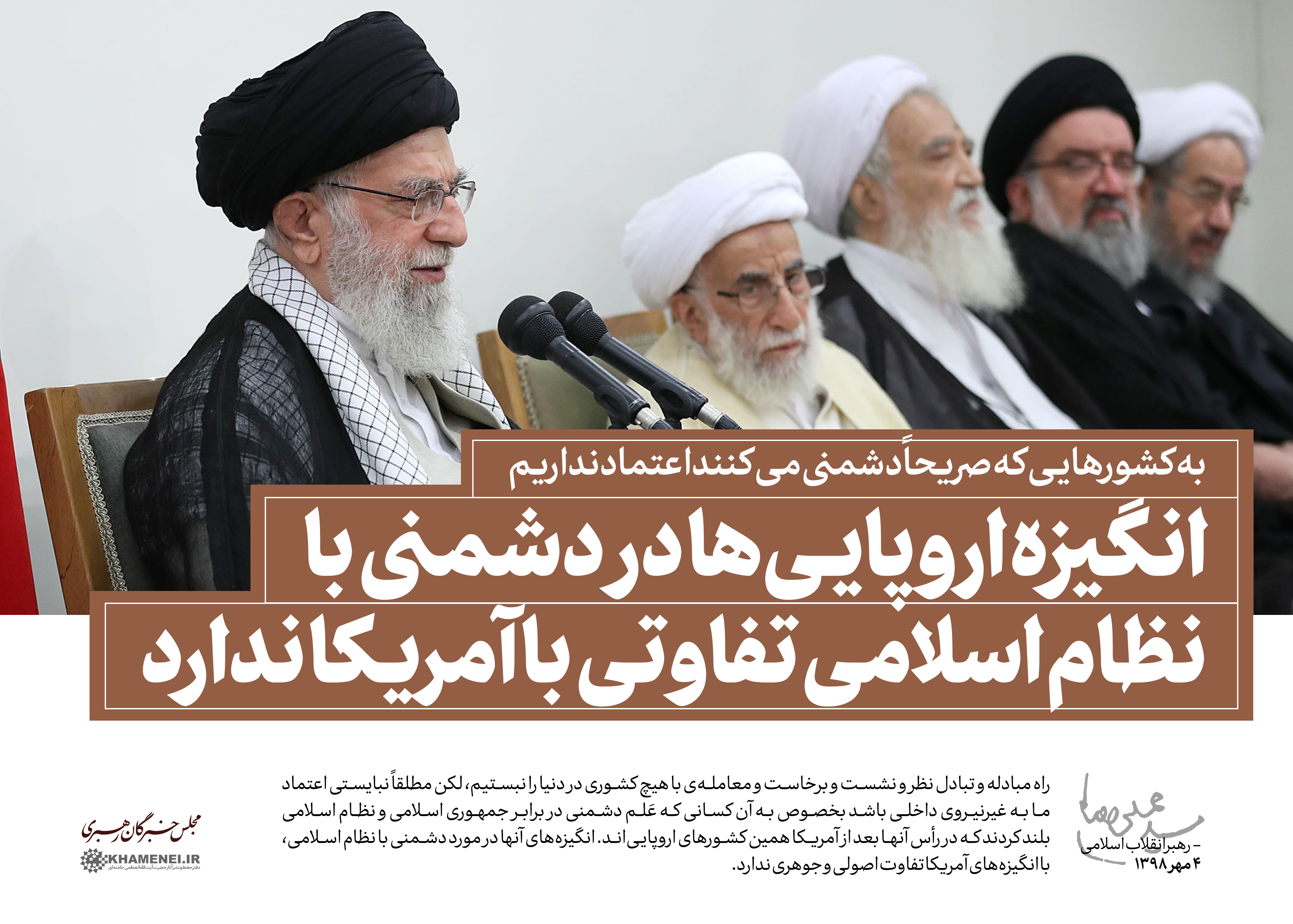 http://idc0-cdn0.khamenei.ir/ndata/news/43557/B/13980704_0343557.jpg