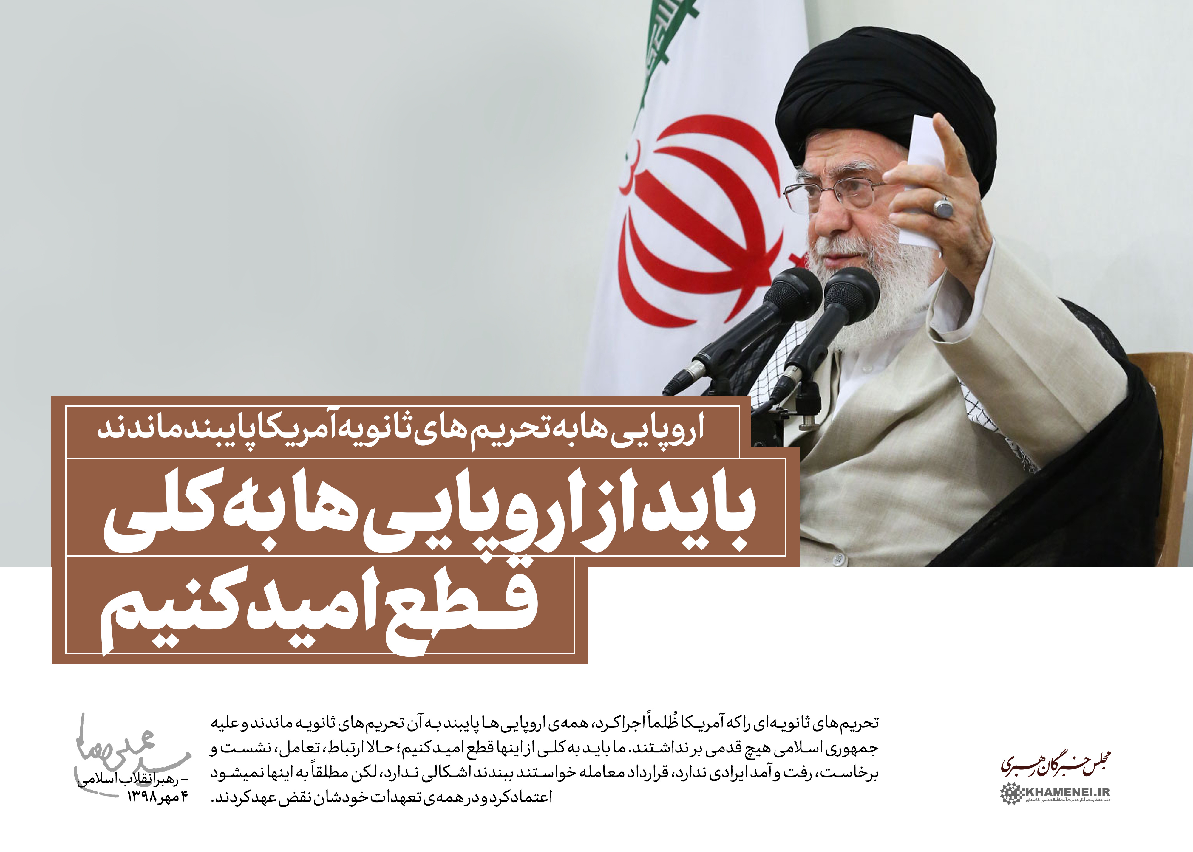 http://idc0-cdn0.khamenei.ir/ndata/news/43557/B/13980704_0443557.jpg