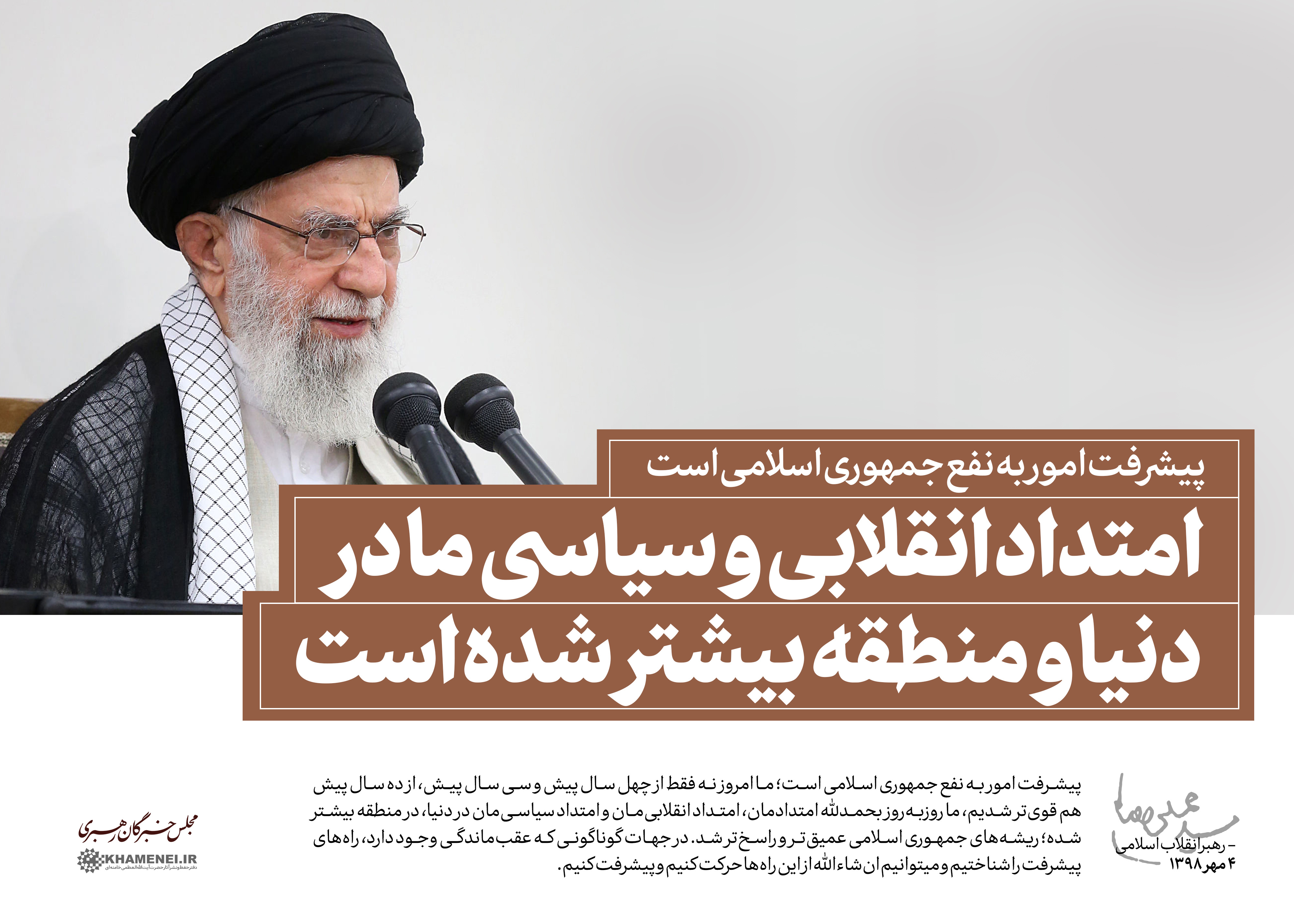 http://idc0-cdn0.khamenei.ir/ndata/news/43557/B/13980704_0543557.jpg