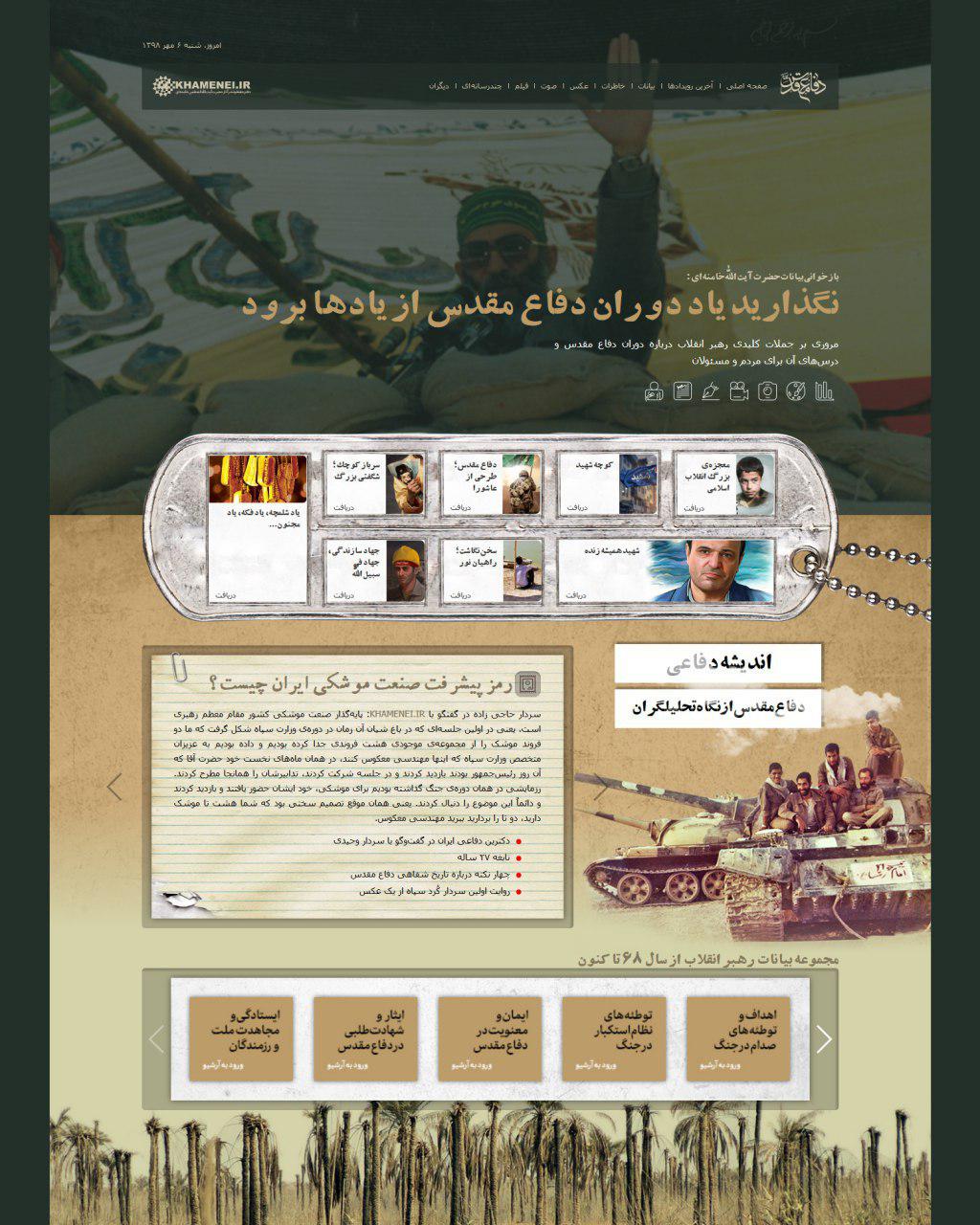 http://idc0-cdn0.khamenei.ir/ndata/news/43573/smpf-1.jpg