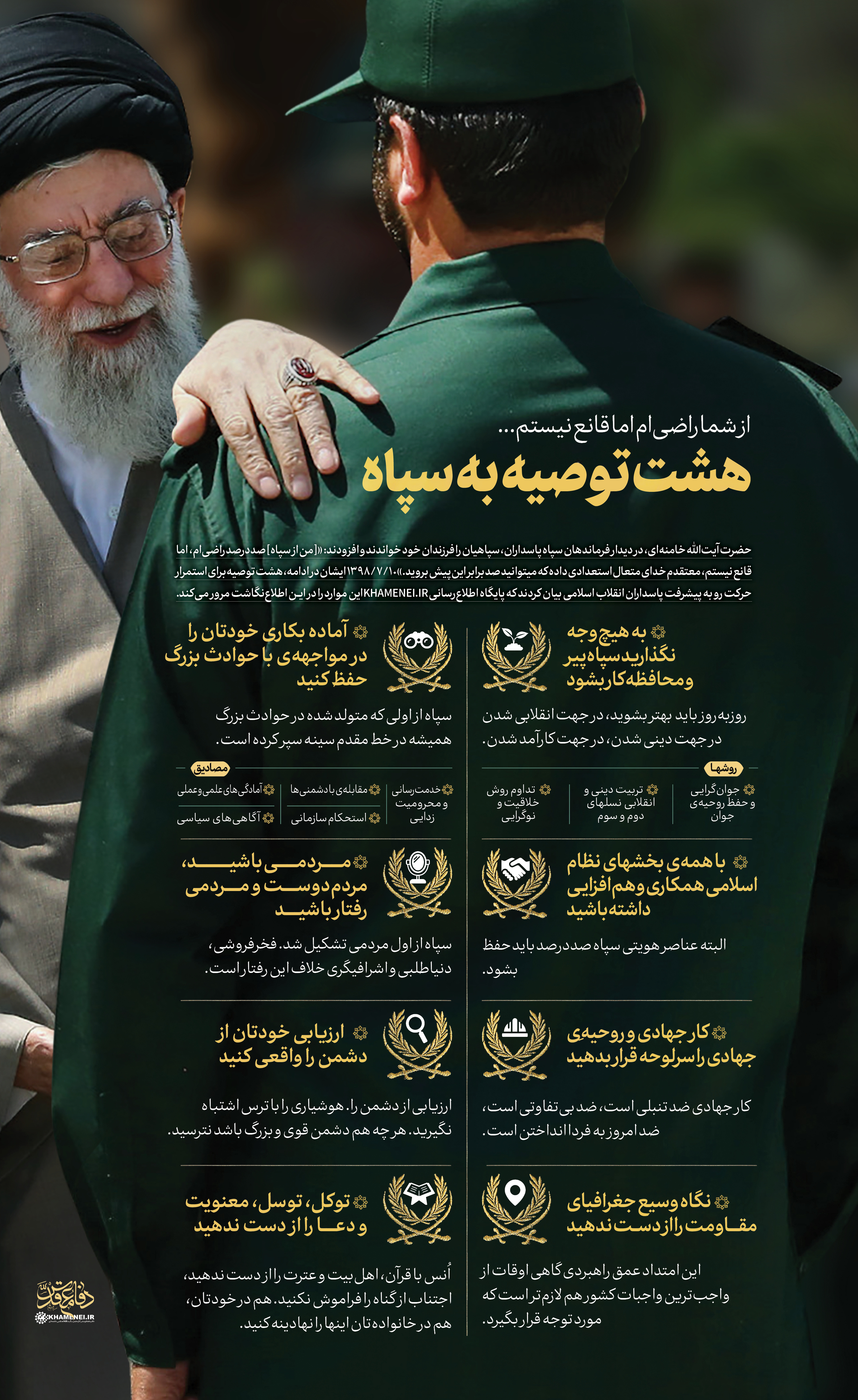 http://idc0-cdn0.khamenei.ir/ndata/news/43648/B/13980712_0143648.jpg