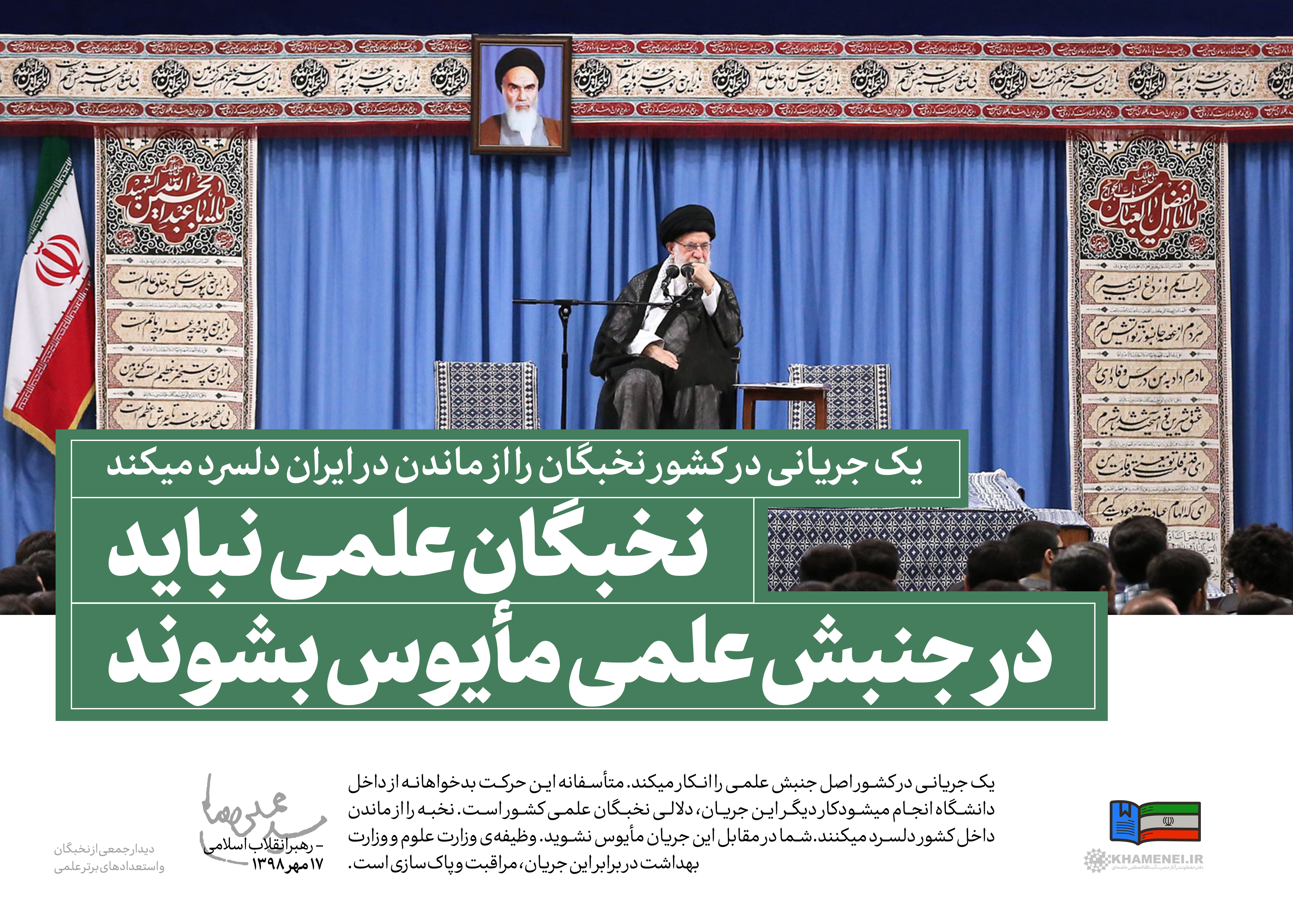 http://idc0-cdn0.khamenei.ir/ndata/news/43713/B/13980717_0243713.jpg