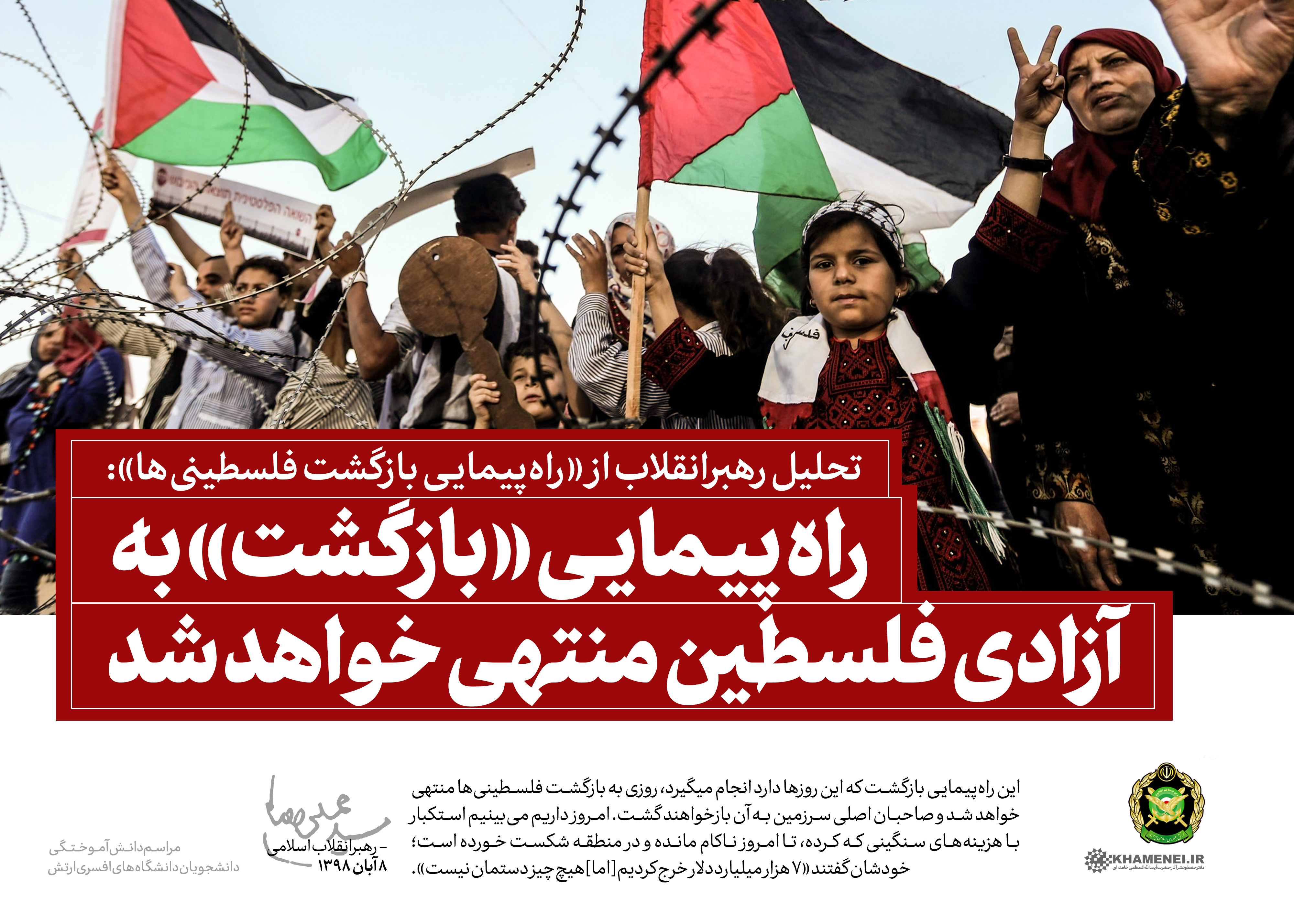 http://idc0-cdn0.khamenei.ir/ndata/news/43862/B/13980808_0343862.jpg