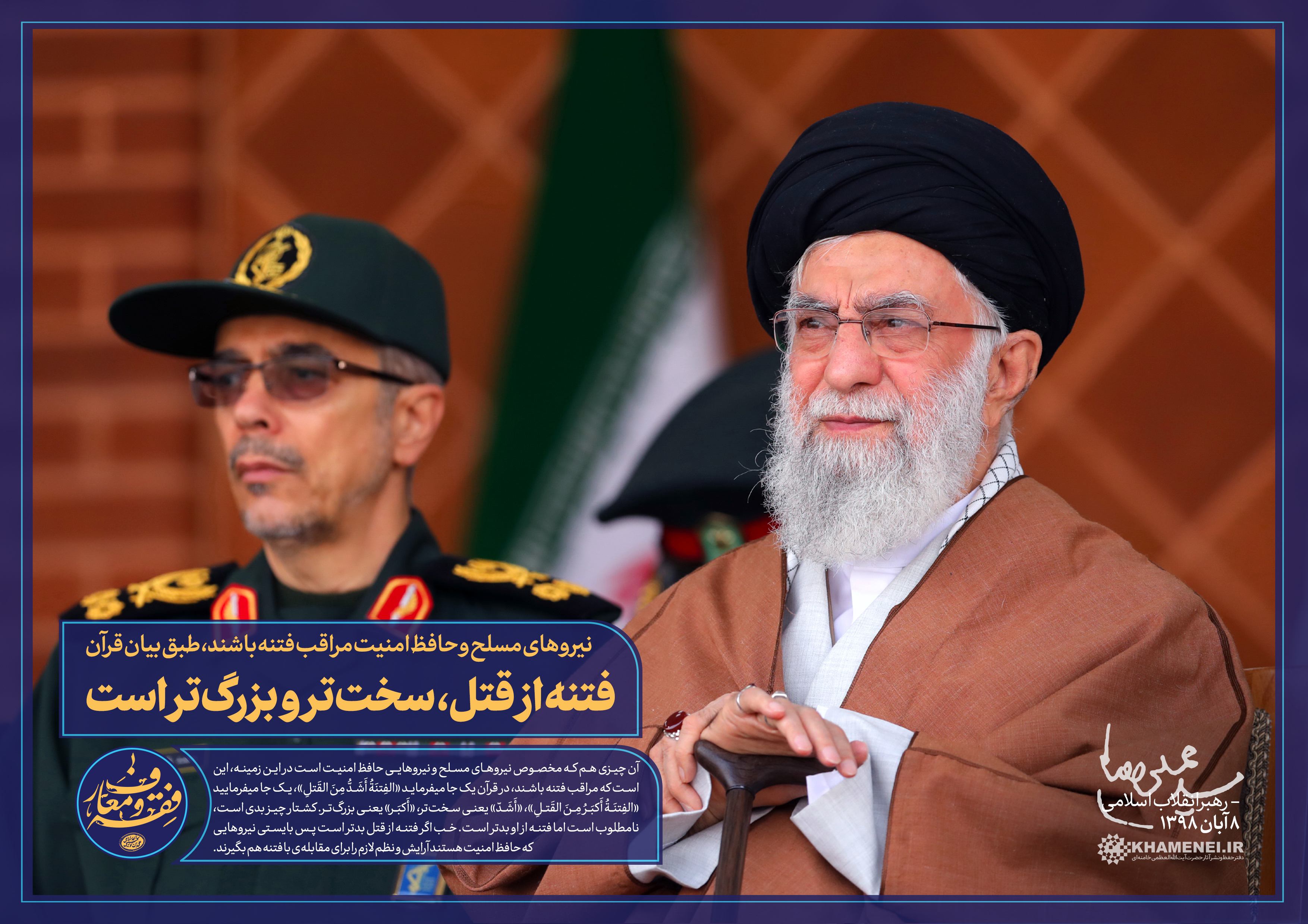 http://idc0-cdn0.khamenei.ir/ndata/news/43862/B/13980808_0543862.jpg