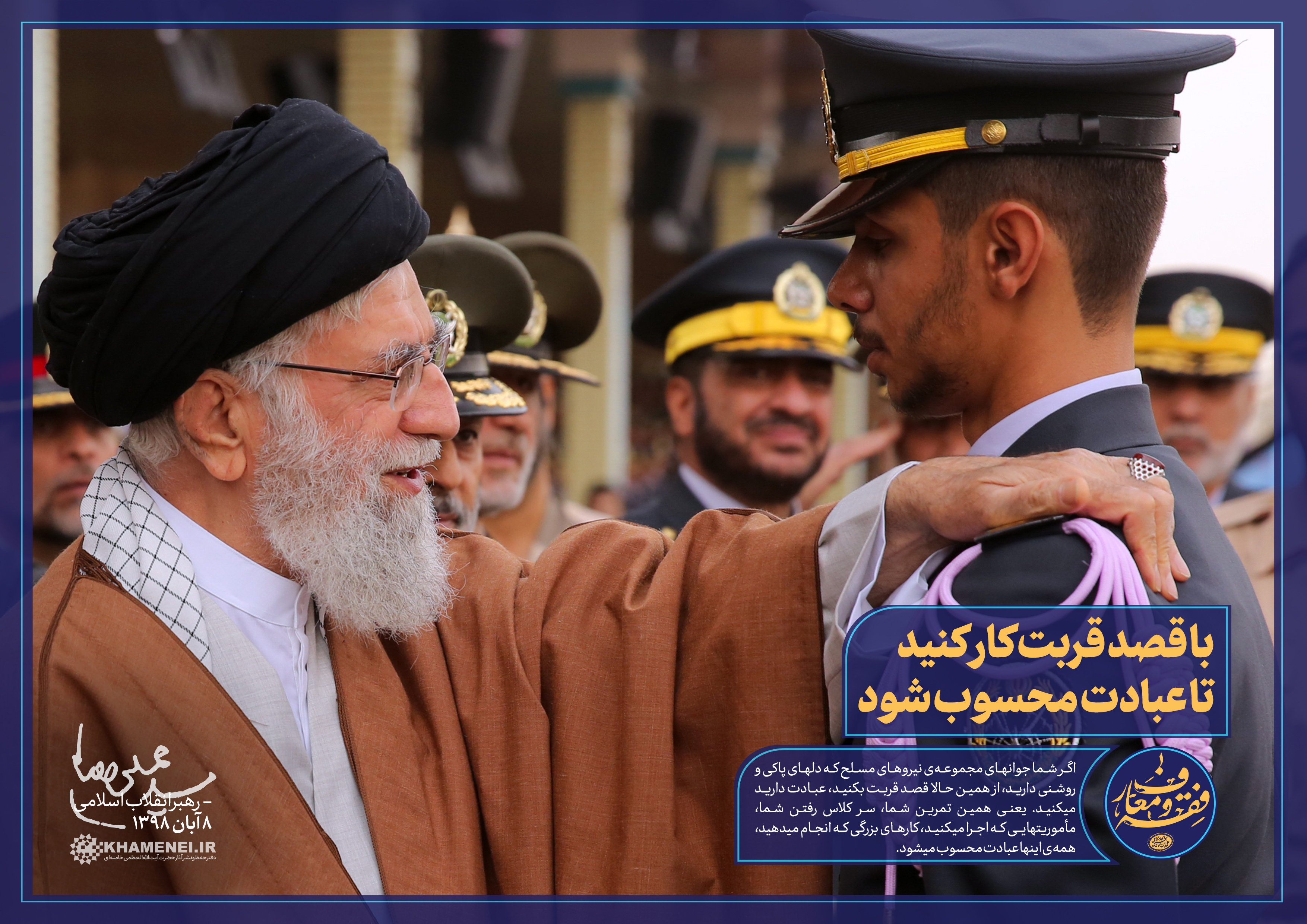 http://idc0-cdn0.khamenei.ir/ndata/news/43862/B/13980808_0643862.jpg