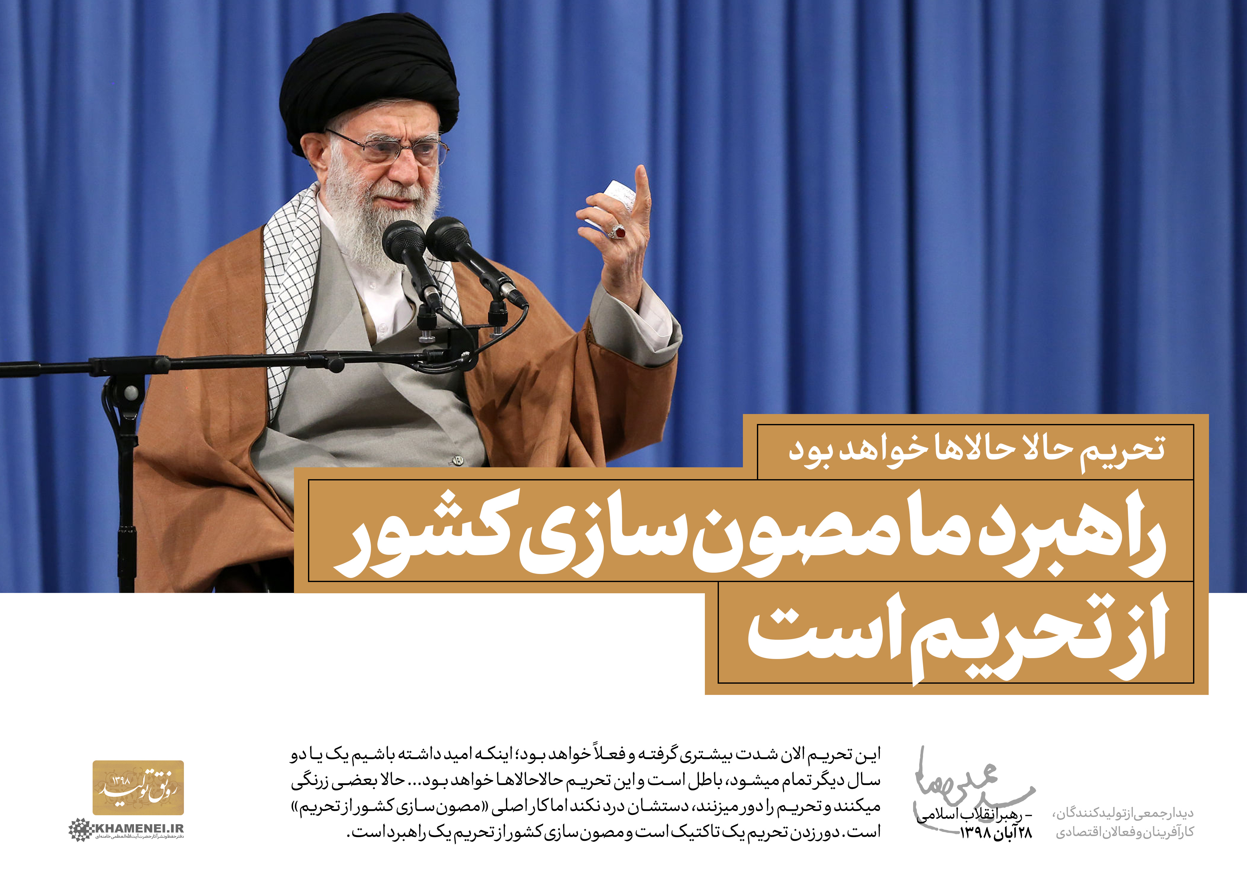 http://idc0-cdn0.khamenei.ir/ndata/news/44101/B/13980828_0344101.jpg