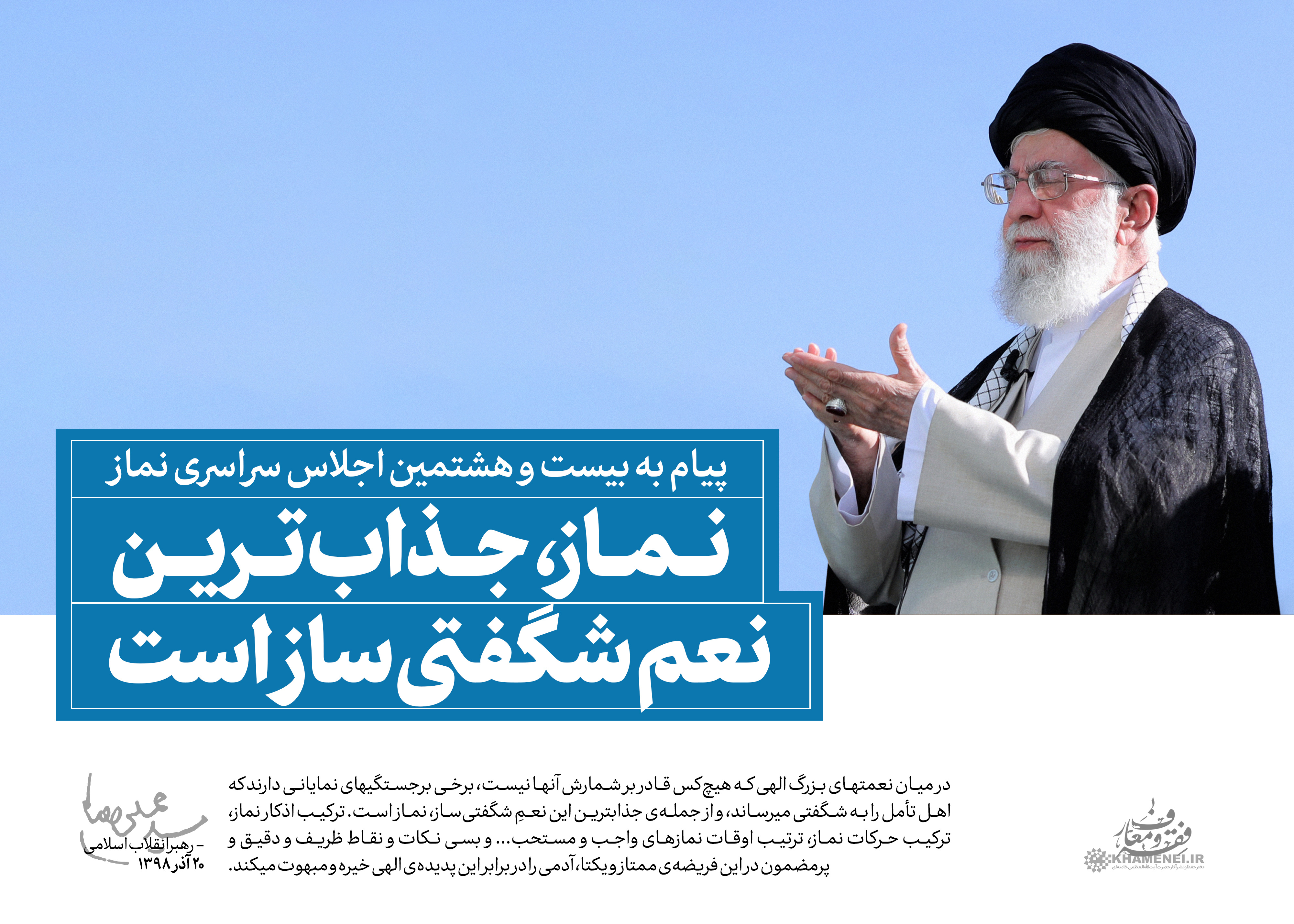 http://idc0-cdn0.khamenei.ir/ndata/news/44383/B/13980921_0144383.jpg
