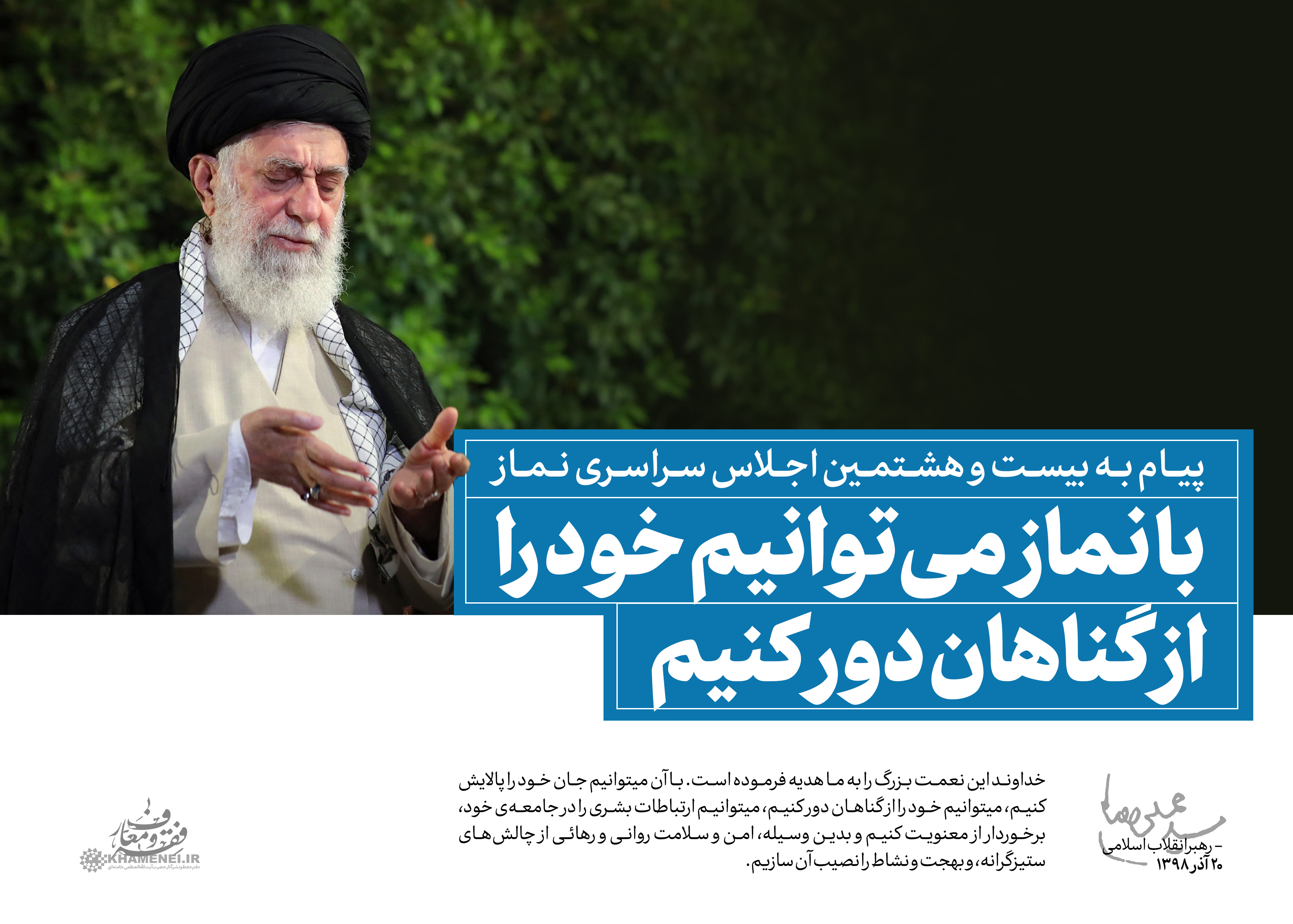http://idc0-cdn0.khamenei.ir/ndata/news/44383/B/13980921_0544383.jpg