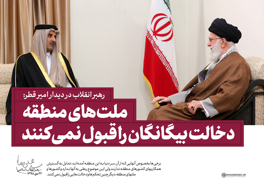 http://idc0-cdn0.khamenei.ir/ndata/news/44655/C/13981022_0244655.jpg