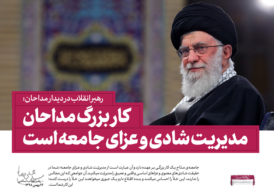 http://idc0-cdn0.khamenei.ir/ndata/news/44916/C/13981126_0144916.jpg