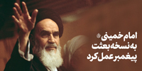 سخن نگاشت | سخنرانی نوروزی خطاب به ملت ایران