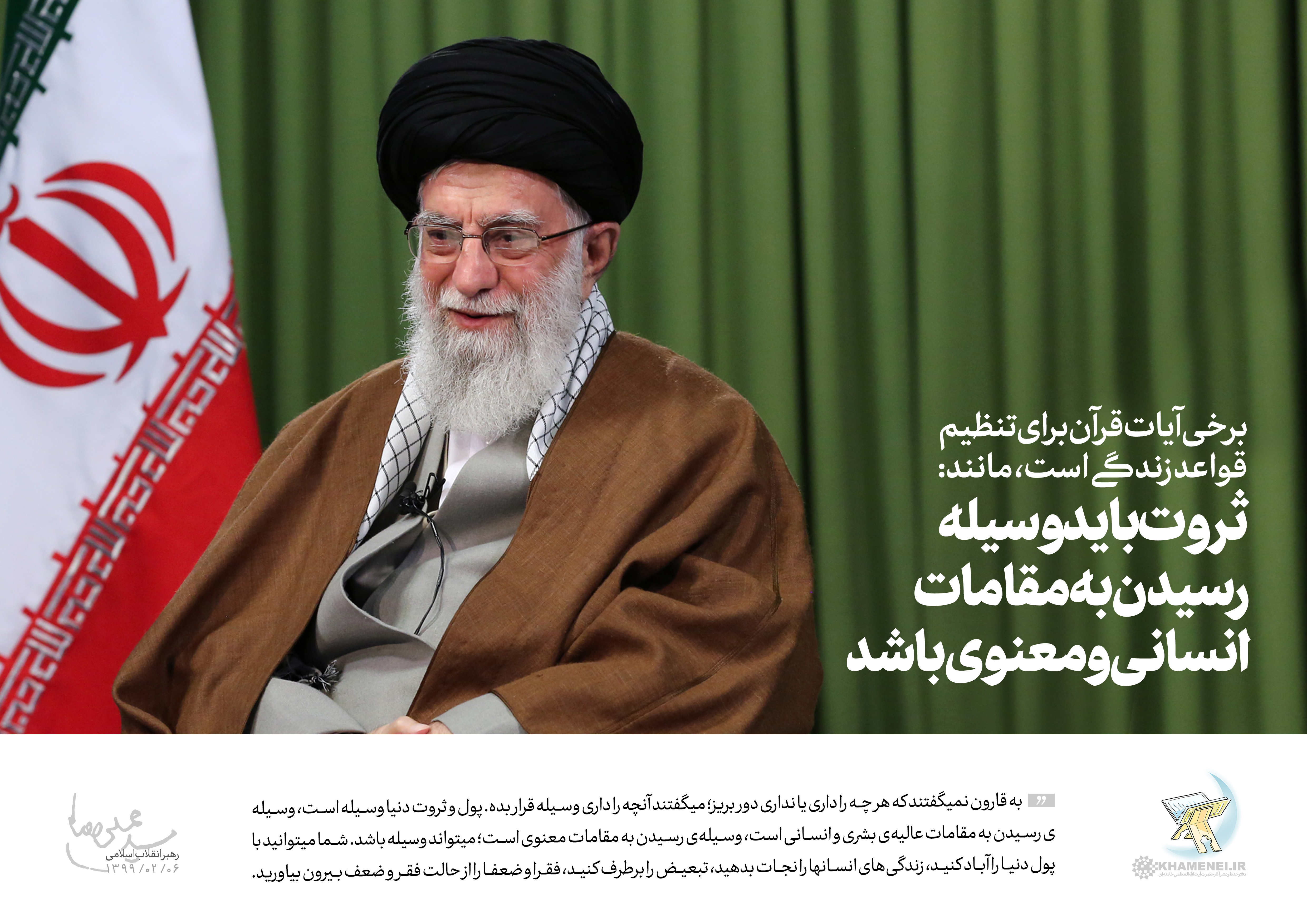 http://idc0-cdn0.khamenei.ir/ndata/news/45432/B/13990207_0445432.jpg