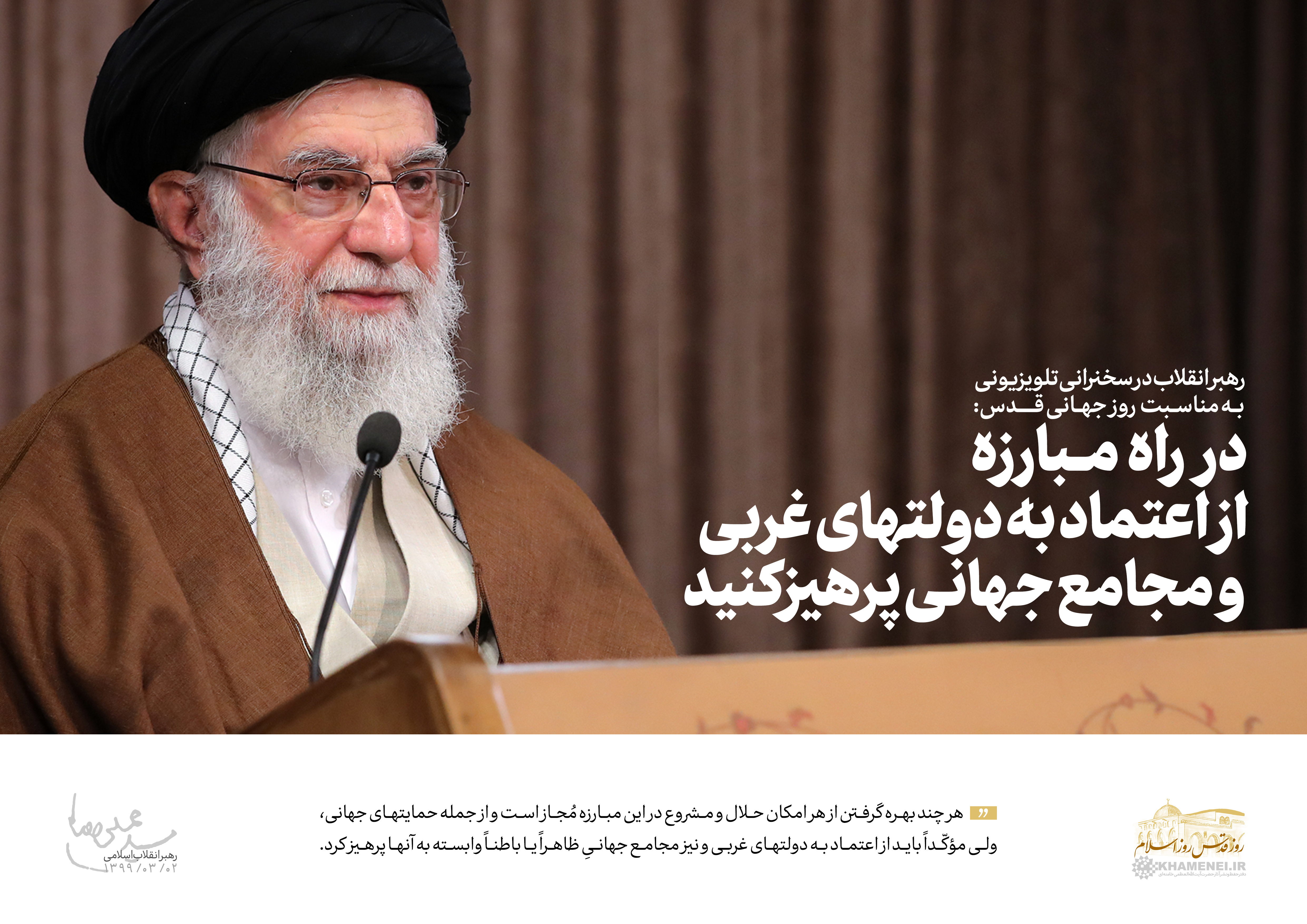 http://idc0-cdn0.khamenei.ir/ndata/news/45698/B/13990302_0345698.jpg