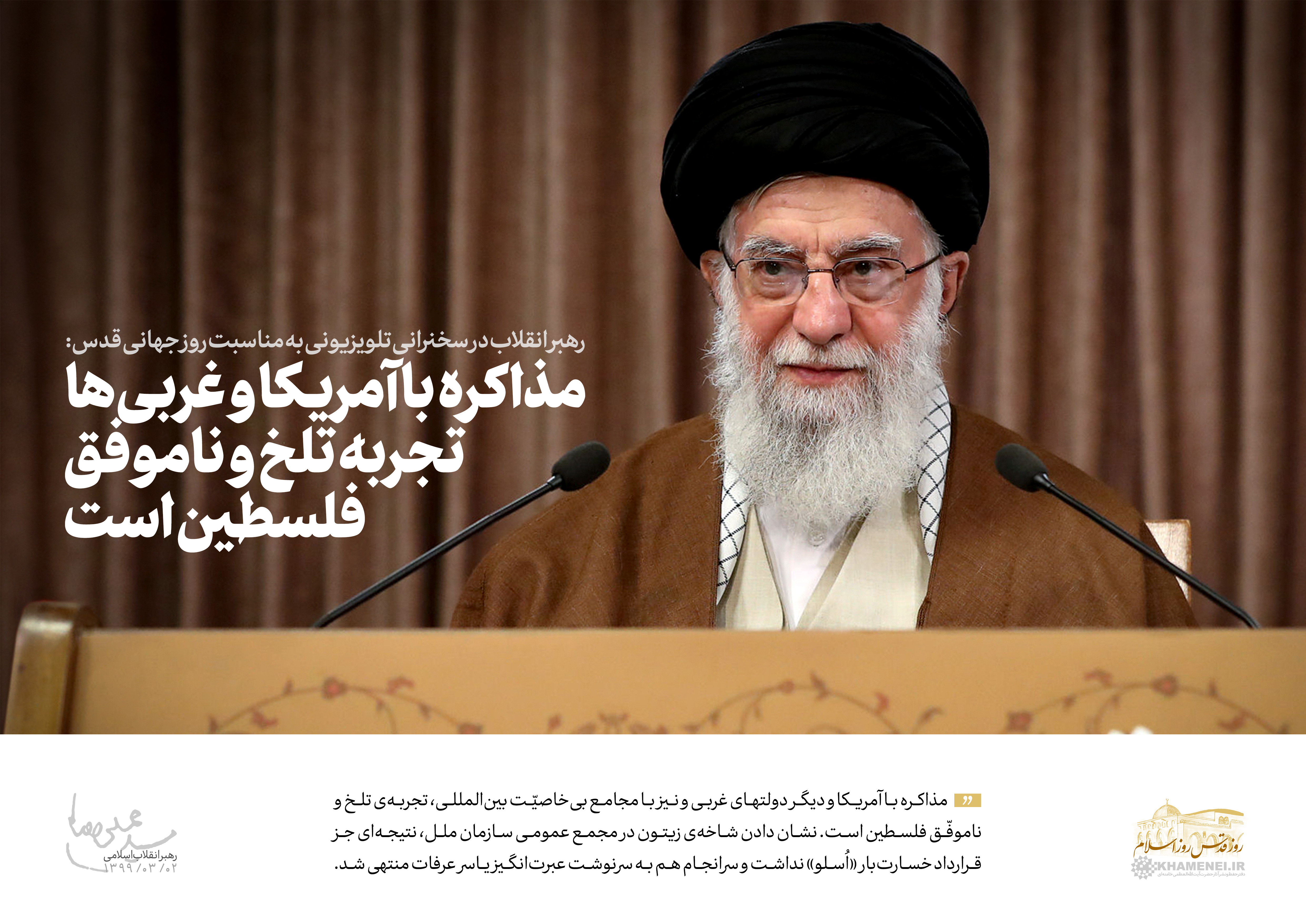 http://idc0-cdn0.khamenei.ir/ndata/news/45698/B/13990302_0545698.jpg
