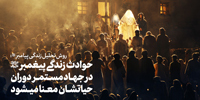 سخن‌نگاشت | سخنرانی در شب رحلت پیامبر اعظم(ص) و شهادت امام حسن مجتبی(ع) در کانون توحید تهران
