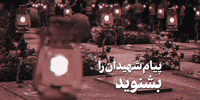 سخن‌‌نگاشت | دیدار اعضای ستاد برگزاری کنگره ملّی چهار هزار شهید استان یزد