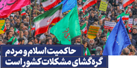 سخن‌نگاشت | سخنرانی تلویزیونی به مناسبت سی‌ودومین سالگرد رحلت امام خمینی