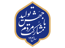 نشان سال ۱۴۰۳، سال «جهش تولید با مشارکت مردم»