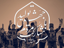 شرط جهش تولید