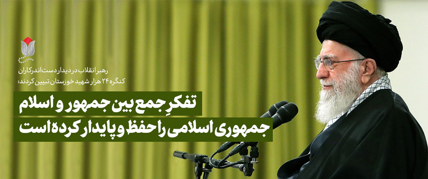 امام خامنه‌ای:آشکارشدن ادعای غرب درباره حقوق بشردرغزه/اعتمادبه جمهورمردم واسلام راه غلبه مشکلات است