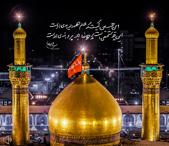 حضرت آیت‌الله خامنه‌ای: نماهنگ پرتویی از عظمت حسین‌بن‌علی (ع)