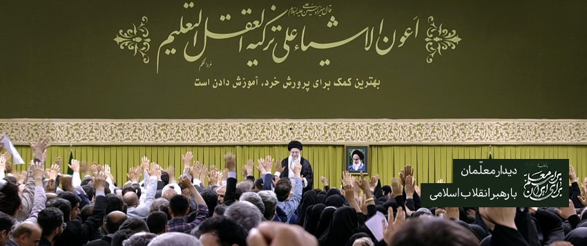امام خامنه‌ای: سخنان اخیر ترامپ مایه سرافکندگی ملت آمریکا است/ آمریکا باید از منطقه برود