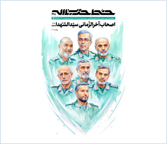 خط حزب‌الله ۴۹۸ | اصحاب آخرالزمانی سیدالشهدا...
