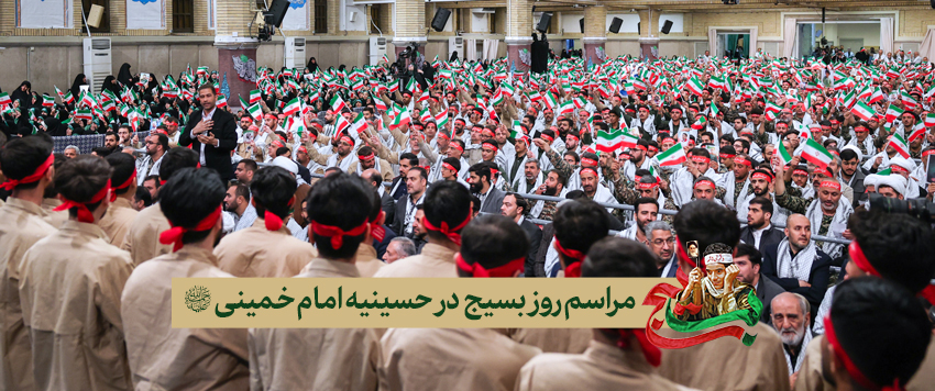 مراسم روز بسیج در حسینیه امام خمینی(ره)