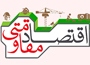 &laquo;اقتصاد مقاومتی&raquo;