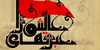 اگر روحیه بسیجی کنار برود