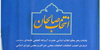 کتاب&zwnj;هایی برای انتخاب درست
