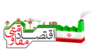 این ۴ هدف شعاری نیست
